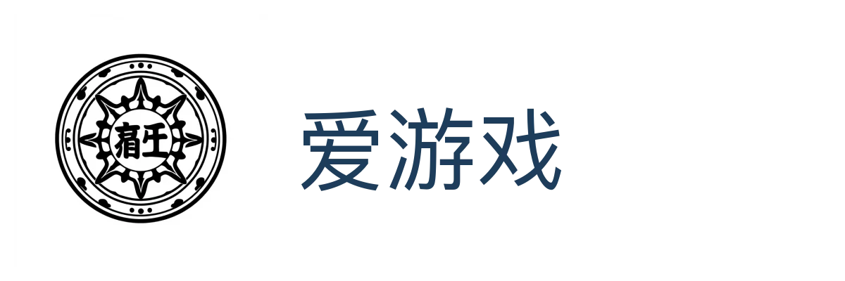 爱游戏 (中国)